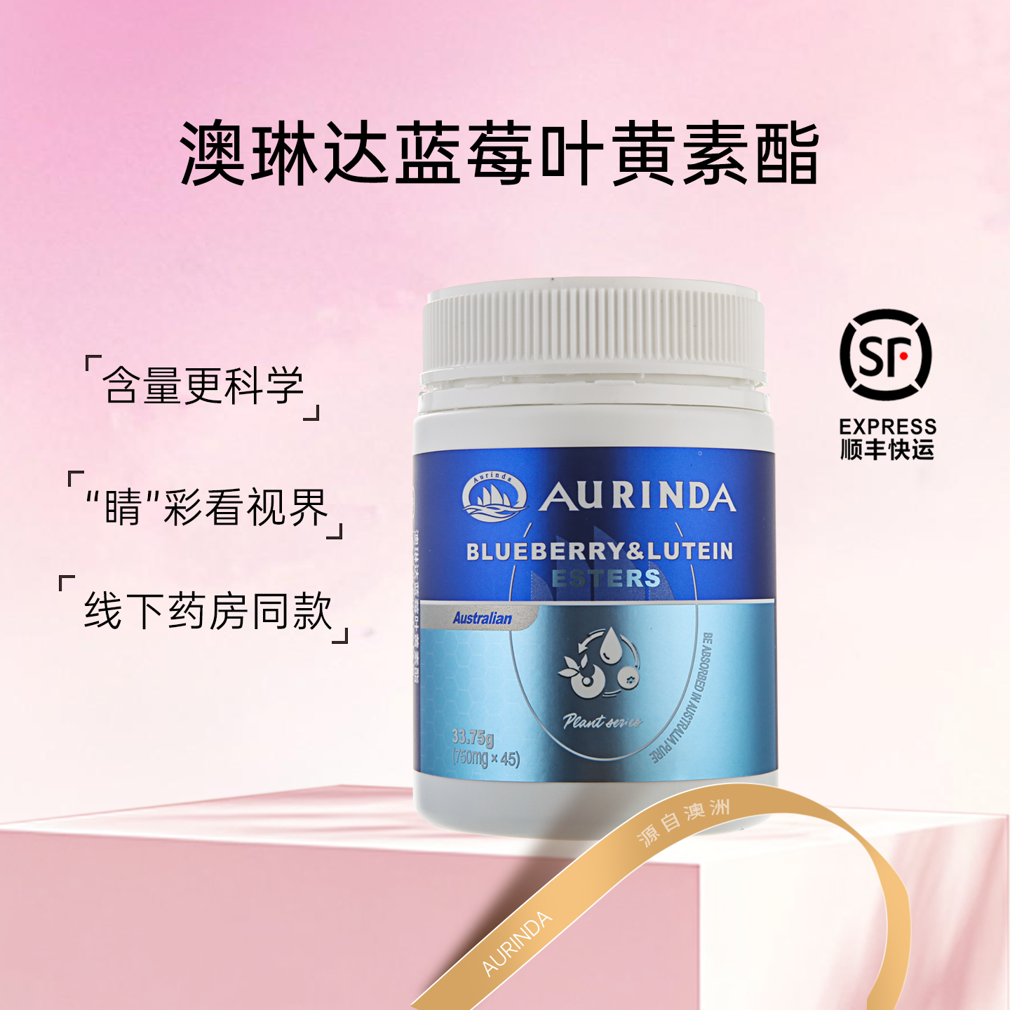 澳洲进口澳琳达蓝莓叶黄素成人眼片越橘青年中老年