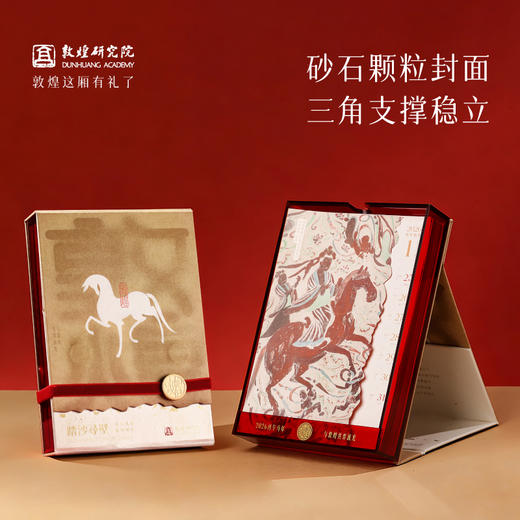 买就送小马挂件 | 敦煌研究院【敦煌2026年周历】马年新款周历办公室台历日历博物馆文创礼品敦煌送领导送朋友礼物 商品图4