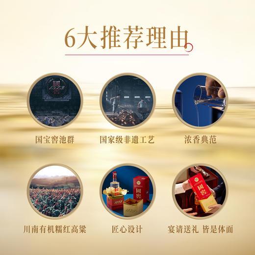 【扫码有好礼】52度国窖1573酒（2022二维码装）500ml    泸州老窖官方旗舰店 商品图3