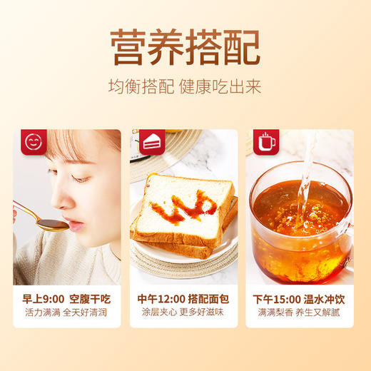 杞里香秋梨枇杷膏罐装250g*2瓶 商品图6