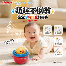 KIDSROYAL 萌趣小鸡不倒翁 DM301
