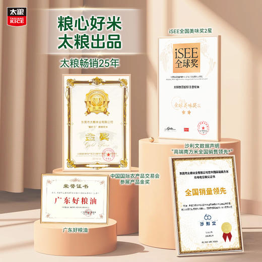 太粮米博士低GI大米 软糯型 商品图8