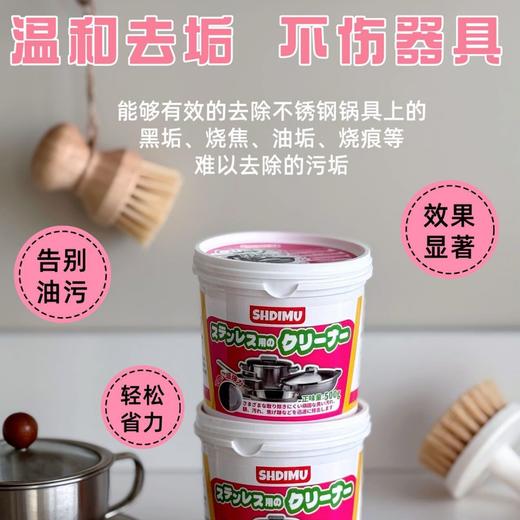 【植物配方深层清洁❗️温和去垢不伤器具】山带木牌不锈钢清洁膏卫浴玻璃水渍清洁瓷砖祛黄去污增白粉色膏体。jb 商品图3