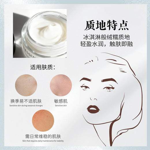 摩登红人名门系列冰淇淋舒缓精华面霜保湿呵护屏障敏感肌可用30g 商品图3
