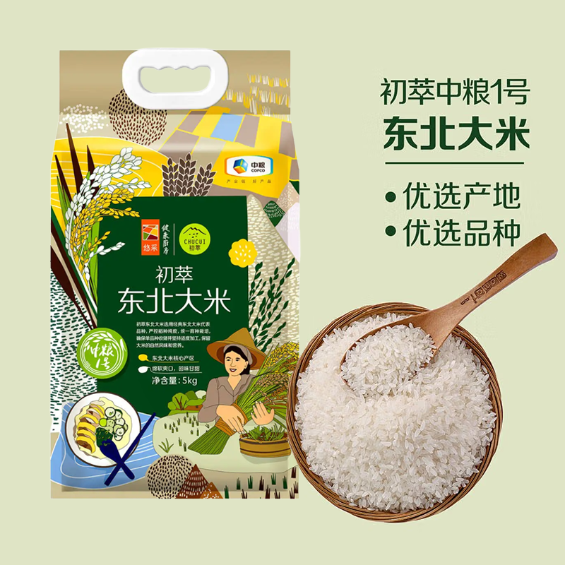 中粮初萃东北一号大米5kg（新老包装替换中，两种包装随机发货哦~）