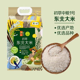 中粮初萃东北一号大米5kg（新老包装替换中，两种包装随机发货哦~）