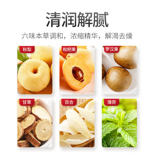 杞里香秋梨枇杷膏罐装250g*2瓶 商品图5