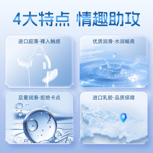 至薄002避孕套超薄裸入男用情正品安全套 商品图2