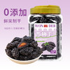 万达西梅干500g蜜饯果干果脯休闲零食办公室小吃家庭量贩装水果干 商品缩略图1