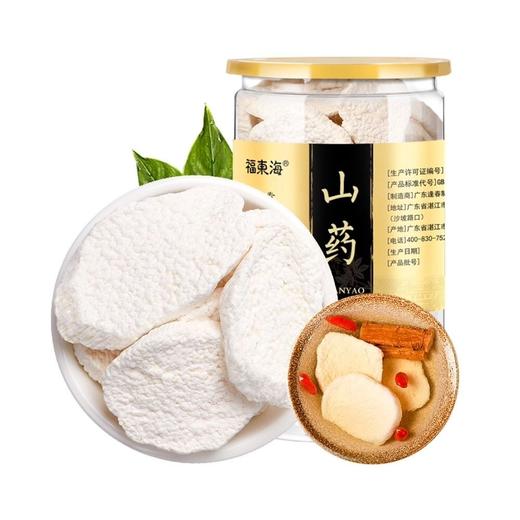 【福东海】山药200克罐装 商品图0