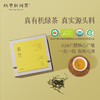 【2025新茶现货】若兰|有机绿茶 2025新茶 慢品系列 特级80g  健康茶叶 入口栗香 回味如兰 中/美/欧盟有机认证茶园 商品缩略图3