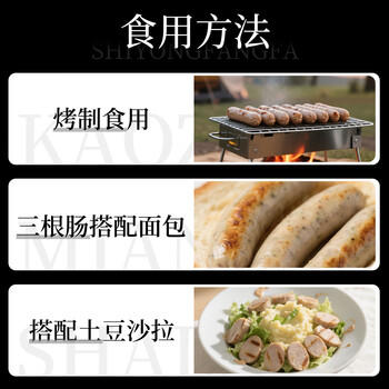 FRATELLI BERETTA百乐得德式甘牛至香草香肠300g 火腿肠火锅 生吃即食 源头直发 商品图5