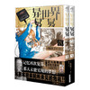 【预售】异世界舅舅. 9-10（随书附赠： 武斗派勇者、温柔可爱的年上治愈系妹妹（？）艾丽西亚纸卡X1）依然爆笑且打戏越来越有震撼力的“舅舅”漫画，希望你能尽情享受！ 商品缩略图6
