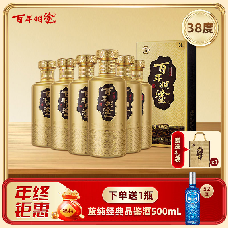 百年糊涂浓香型白酒38度 500mL*6瓶 金世纪【官方正品】