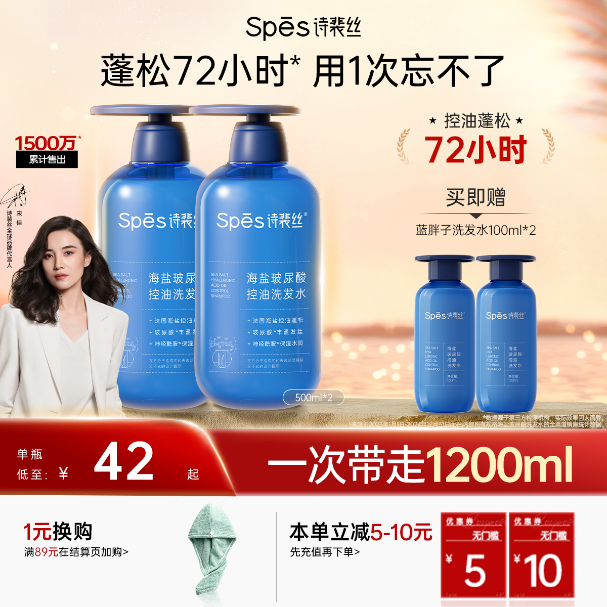 【油扁塌救星】Spēs 蓝胖子玻尿酸控油洗发水/护发素500ml 控油不干涩【会员周】