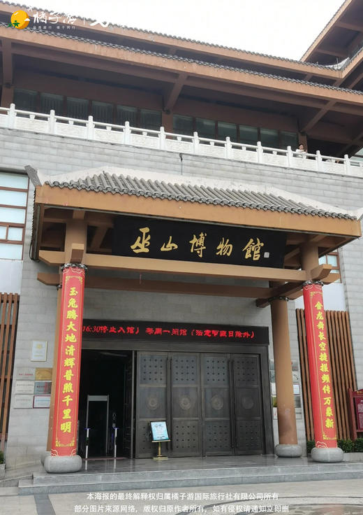 【冰雪神农架】双飞5天游 商品图2