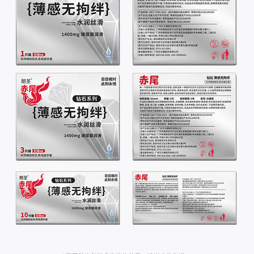 赤尾钻石系列薄感无拘绊避孕套安全套10只装无储精囊新包装 商品图2