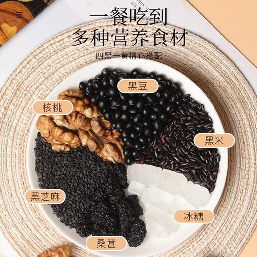 【福东海】黑芝麻核桃黑豆粉200克/盒 商品图3