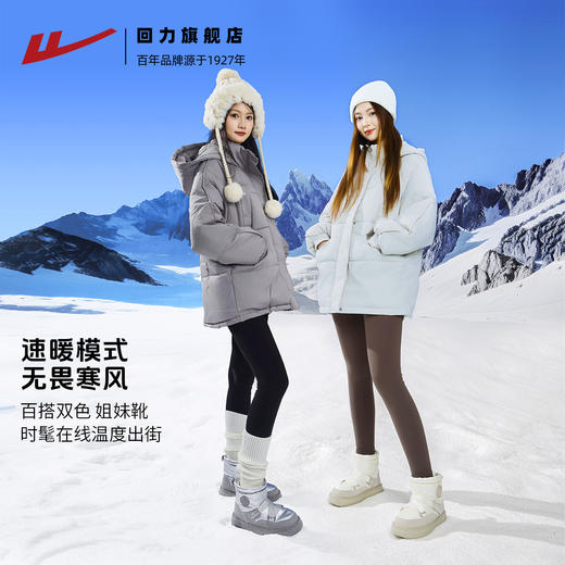 回力全力以赴雪地靴女加绒加厚东北棉鞋2025冬防泼水止滑保暖旅游 商品图4