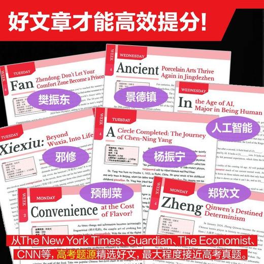第2辑高中英语时文阅读提分训练3+X高一高二高三高考外刊题源SSP 商品图4