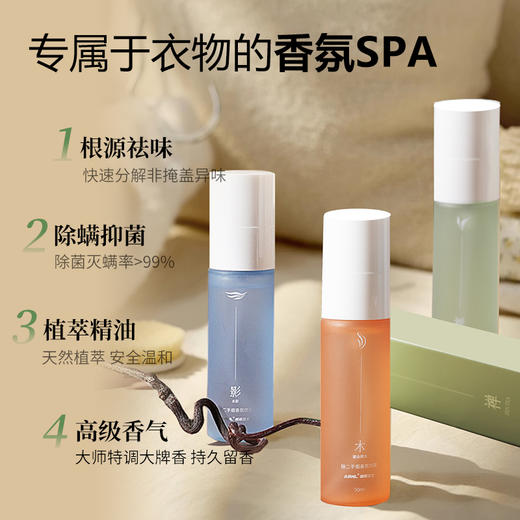  阿迪纳兰 ADNL禅茶香氛喷雾快速除二手烟清新空气 商品图1