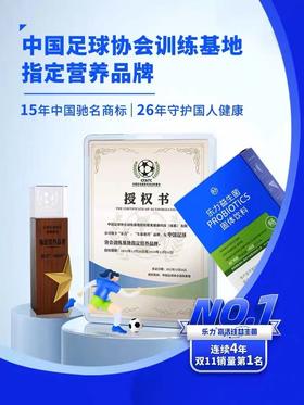 乐力益生菌固体饮料（畅400亿）2g×20条/盒*5