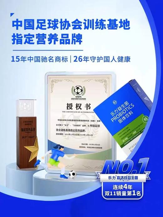 乐力益生菌固体饮料（畅400亿）2g×20条/盒 商品图0