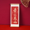 【马年祝福语木质卷轴冰箱贴】新年春节文化创意礼品木质磁性喜庆祝福语冰箱贴 商品缩略图3