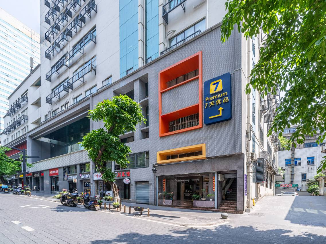 7天优品Premium酒店（重庆上清寺牛角沱轻轨站店） 优享双床房