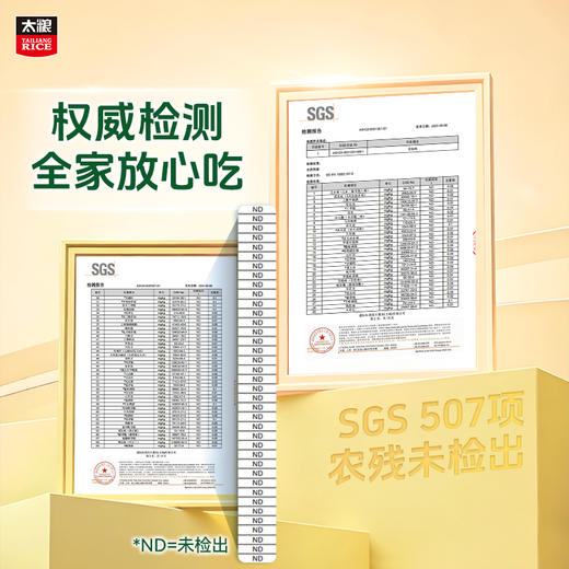 太粮米博士低GI大米 软糯型 商品图4
