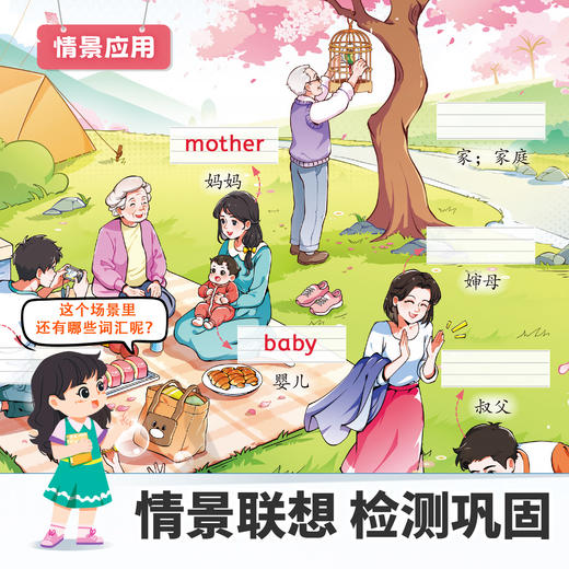 【斗半匠】小学英语单词速记一本通 商品图1
