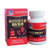 北京同仁堂内廷上用麦金利牌西洋参枸杞胶囊13.5g 0.45g/粒*30粒*3盒 商品缩略图1