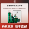 心选丨【蚂蚁溯源】赫莲娜绿宝瓶三件套有效期至2027年9月后随机发货 顺丰直发 商品缩略图0
