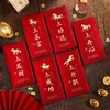 【精致质感颜值高❗️大气国风轻奢喜庆】2026年新款红包袋创意新年马年生肖通用高级酒红色新年压岁利是礼盒封春节。jb 商品缩略图1