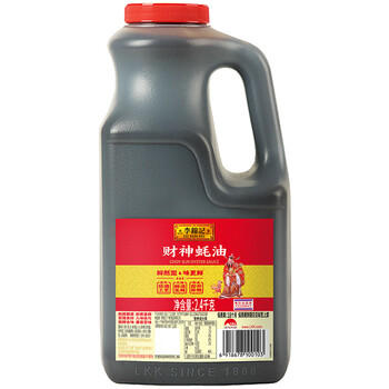 李锦记 财神蚝油2.4kg 鲜蚝熬煮 咸甜鲜厚 火锅调料蘸料提鲜调味料 商品图4