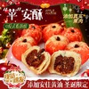 “圣诞节送礼限定”麦萌10 苹安酥 添加真实果肉 口感丰富 精美礼盒包装 160g/盒 商品缩略图0