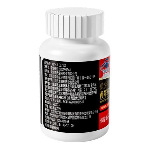 北京同仁堂（麦金利牌）西洋参淫羊藿枸杞胶囊 13.5g（0.45g/粒*30粒）*5瓶装 商品图1