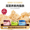 喵铮铮高营养鲜肉全价猫条鸽肉鱼肉鸡肉营养湿粮 商品缩略图0