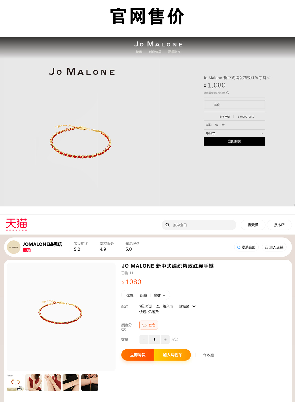  祖玛珑新中式编织精致红绳手链 红色是真的美 自带幸运buff 叠戴也很有感觉 超绝氛围感get~