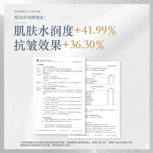 摩登红人名门系列玻色因御颜精华霜抗皱淡纹护肤保湿补水滋润面霜敏感肌可用30g 商品图4