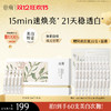 【双十二狂欢节】谷雨「美白次抛」光感美白密集舒护精华液1.5ml*30 15min速焕亮 21天稳透白 商品缩略图1