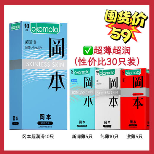 避孕套「税」前终极囤货集合 商品图4