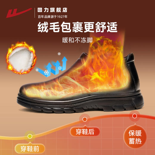 回力皮鞋爸爸鞋加绒加厚冬季男鞋中老年皮鞋一脚蹬老人鞋男士棉鞋 商品图1