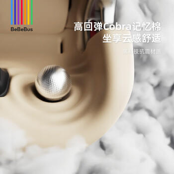 bebebus儿童安全座椅领航家汽车用0-8岁婴儿宝宝车载360度旋转 香槟金Pro 商品图5