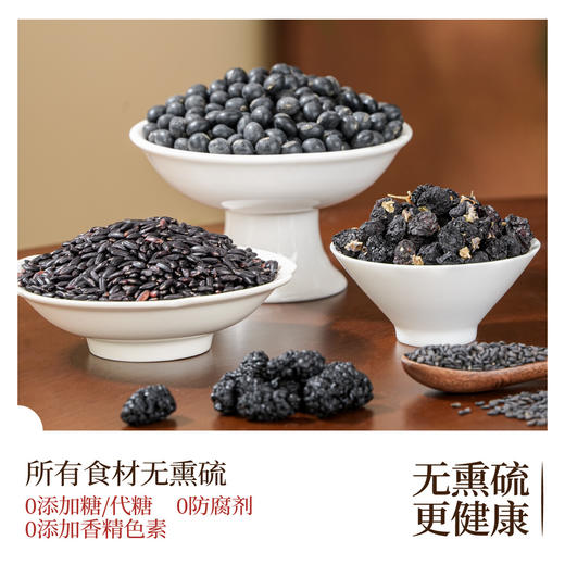 合为养五黑粉黑芝麻黑豆黑米黑枸杞桑葚五黑粉营养早餐粉冲泡即食 商品图1