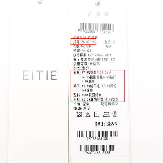 EITIE爱特爱冬季新品高腰修身显瘦裙摆拼接气质优雅连衣裙7607316 商品图12
