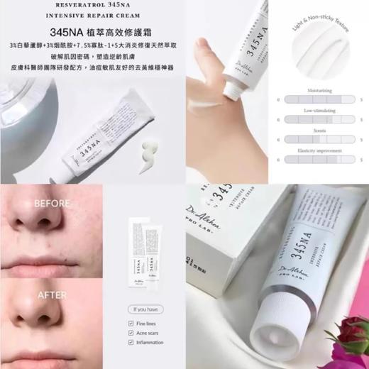 【中欧班列精选】韩国Dr.althea艾西儿345面霜50ml 商品图3