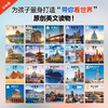 【可点读】【阳光博客】City Explorer 了不起的城市（全20册）共20个城市介绍 商品缩略图1