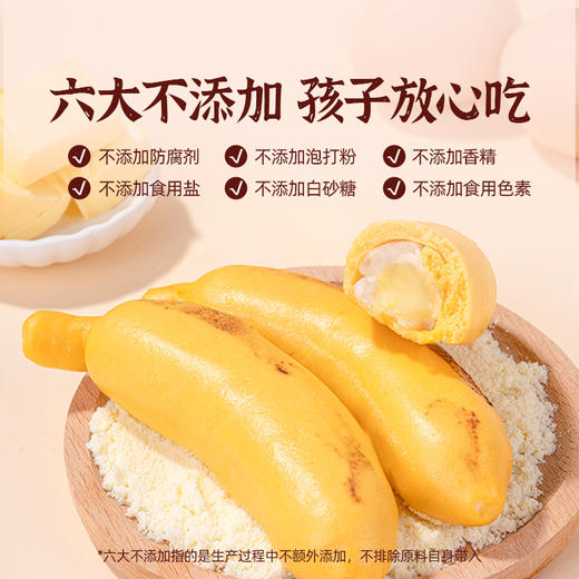 头厨奶黄香蕉包速食早餐水果奶黄包儿童面点香蕉造型可爱快手早餐 商品图2