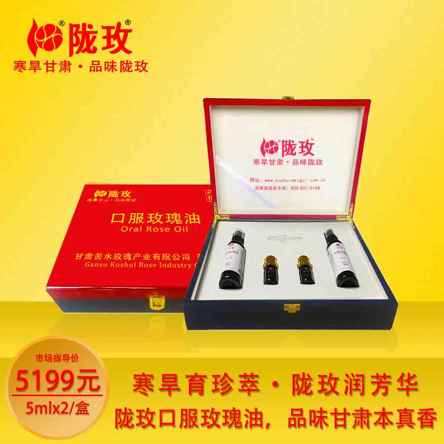 陇玫牌口服玫瑰油5mlX2 甘肃玫瑰原产地核心产区清晨采摘蒸馏提取 国家标准